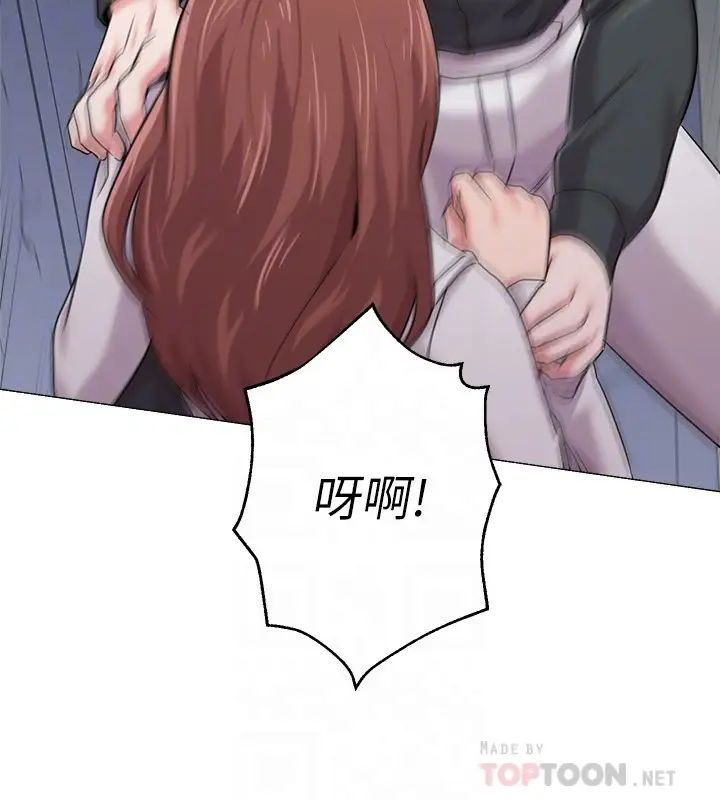 墮落教師[老師]第47話-對畜生動怒的秀哲