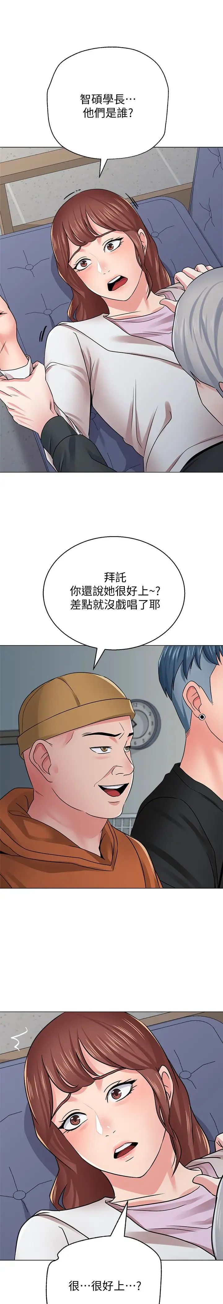 堕落教师[老师]第47话-对畜生动怒的秀哲