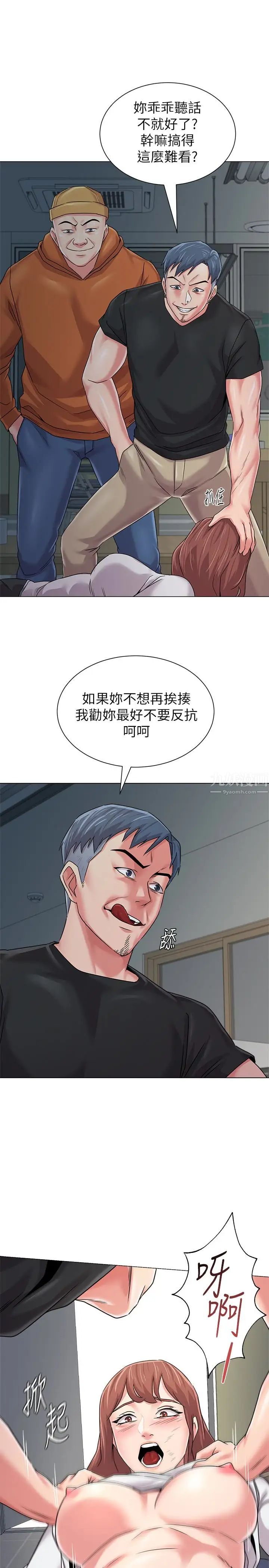 堕落教师[老师]第47话-对畜生动怒的秀哲