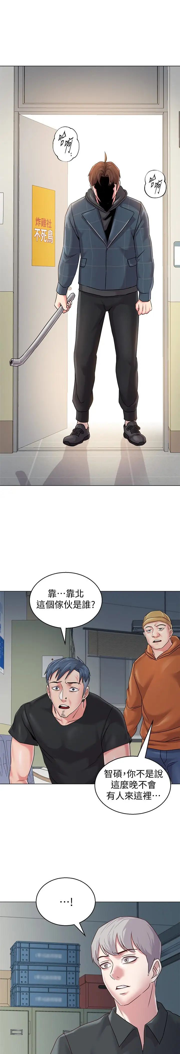 墮落教師[老師]第48話-和珠媛進了摩鐵