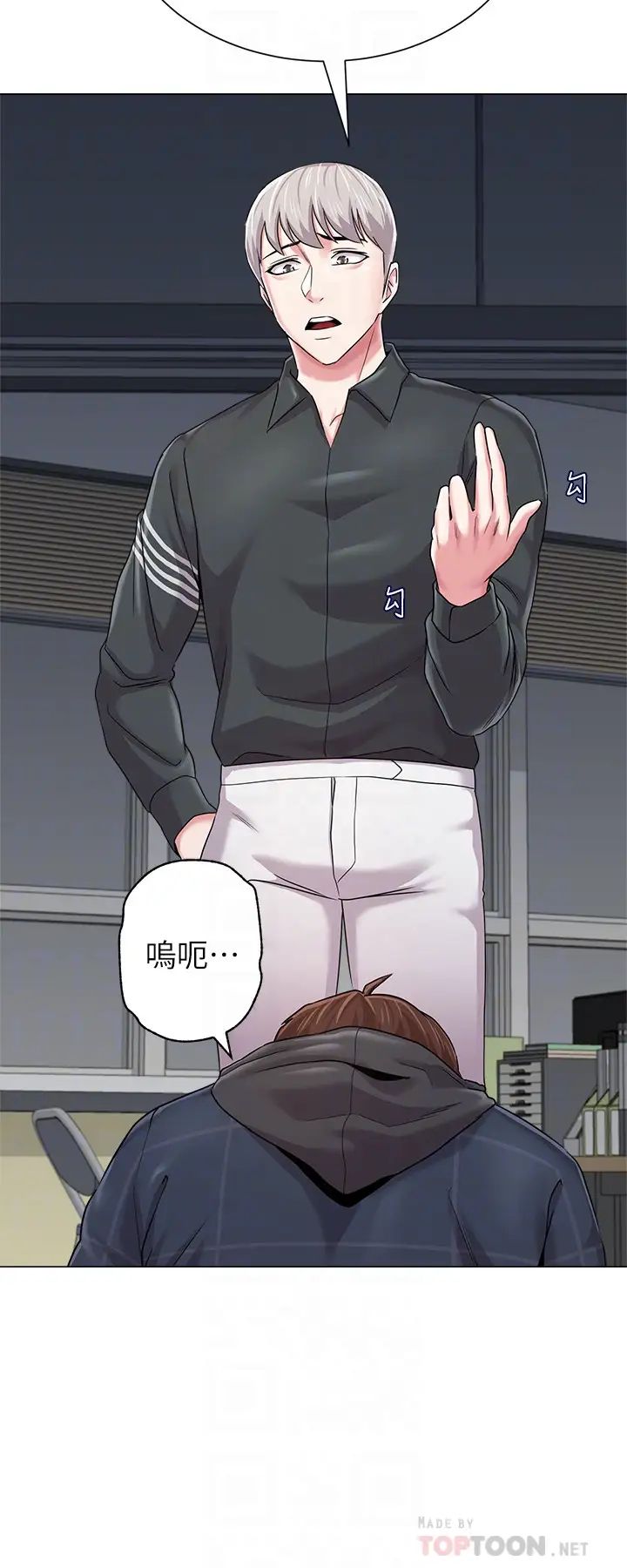墮落教師[老師]第48話-和珠媛進了摩鐵
