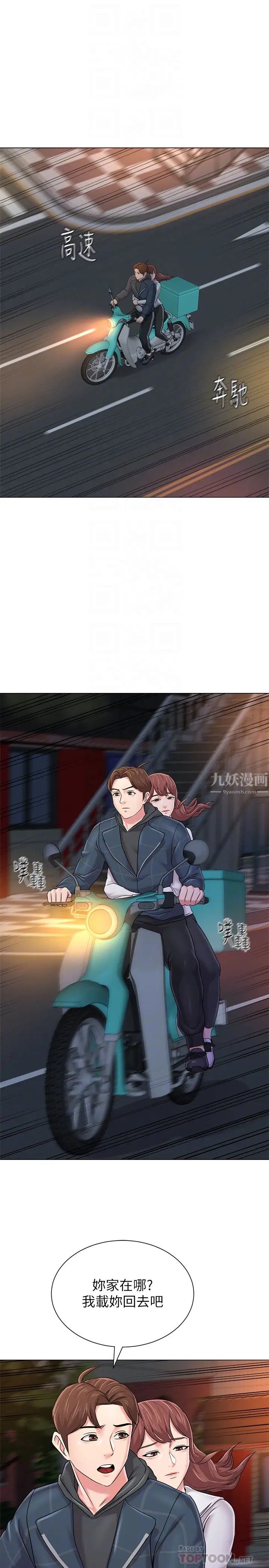 墮落教師[老師]第48話-和珠媛進了摩鐵