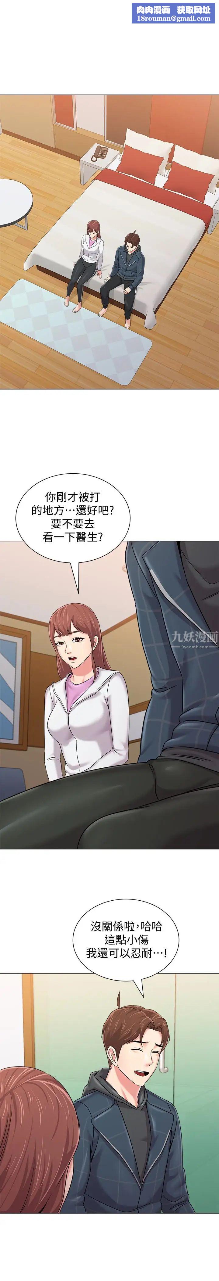 堕落教师[老师]第48话-和珠媛进了摩铁