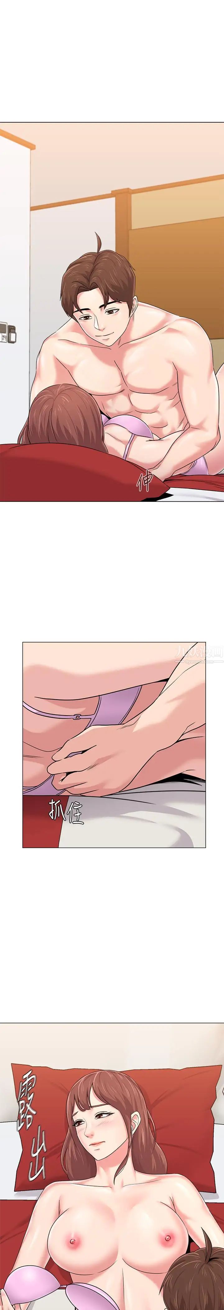 墮落教師[老師]第49話-闷骚的女孩