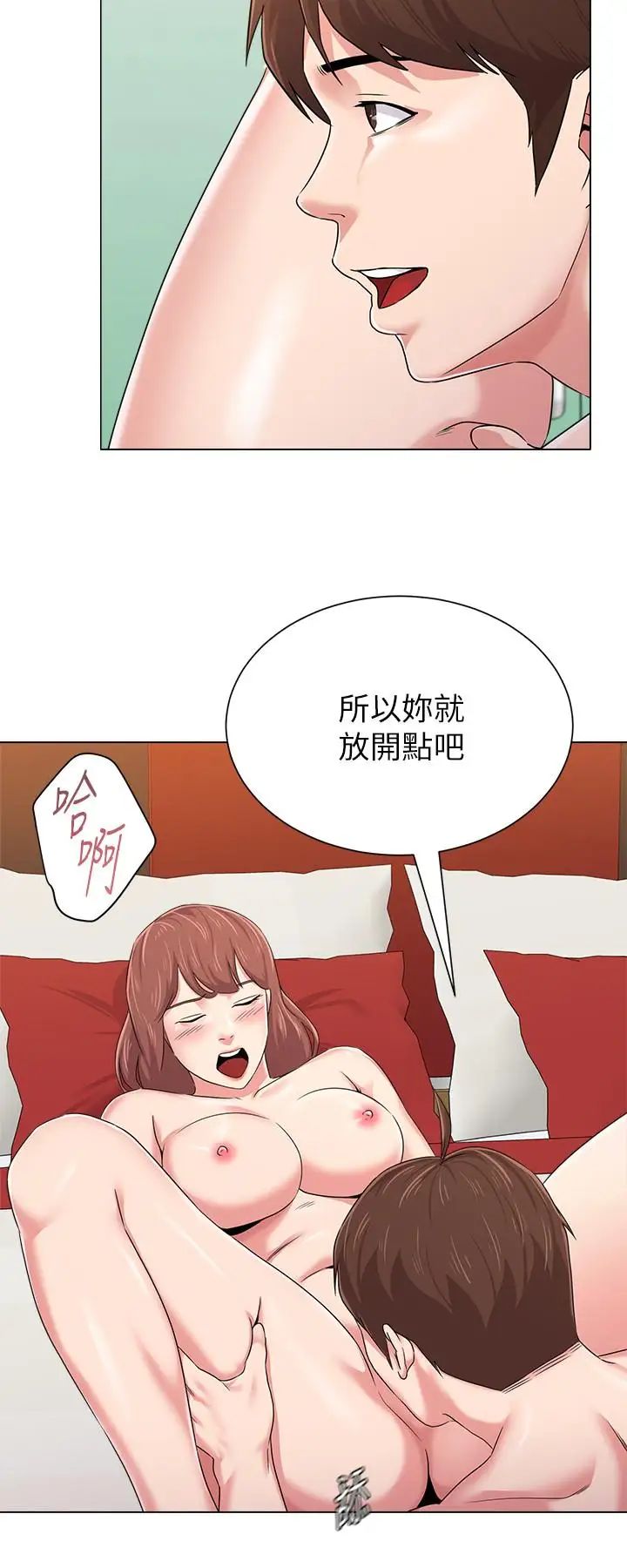 墮落教師[老師]第49話-闷骚的女孩
