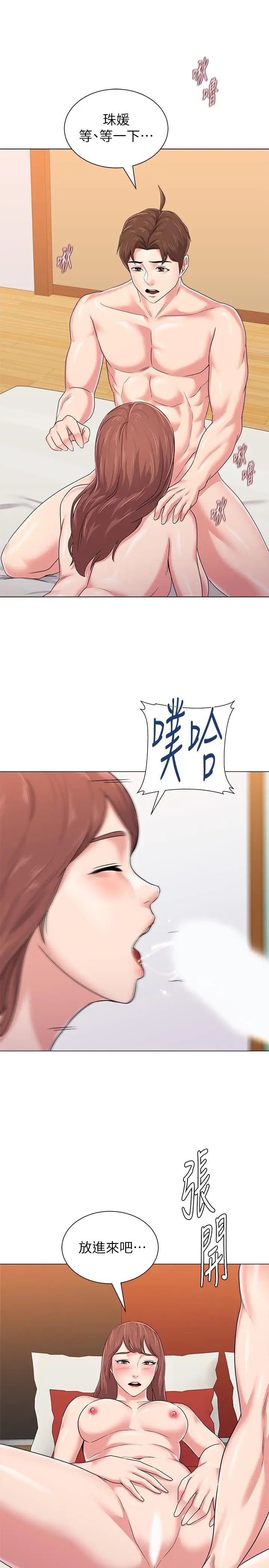 墮落教師[老師]第49話-闷骚的女孩
