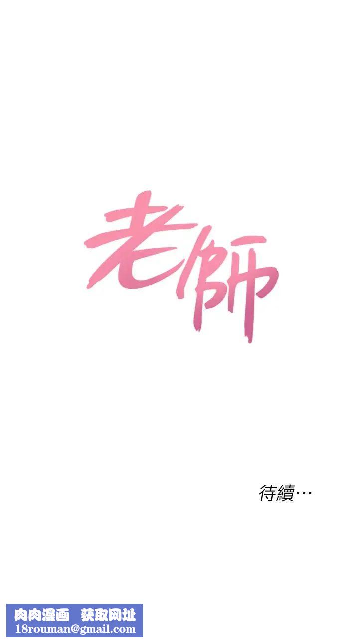 墮落教師[老師]第49話-闷骚的女孩