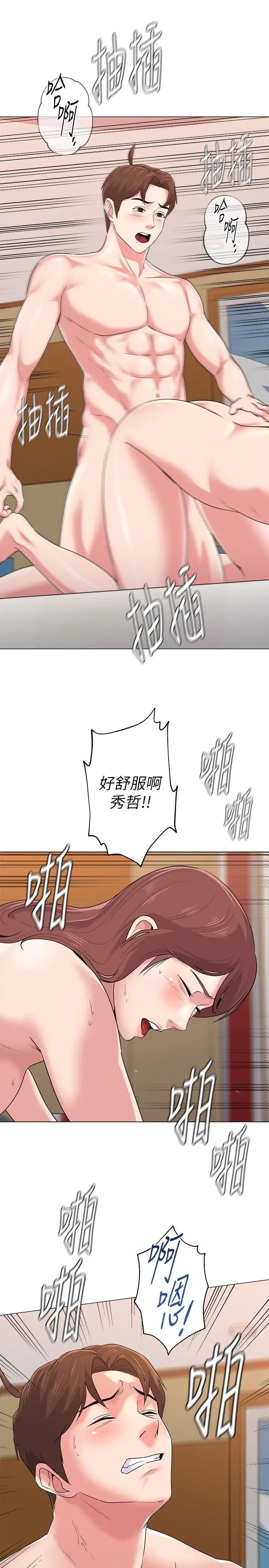 堕落教师[老师]第50话-珠媛的怪癖