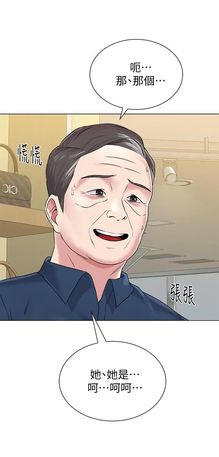 堕落教师[老师]第50话-珠媛的怪癖
