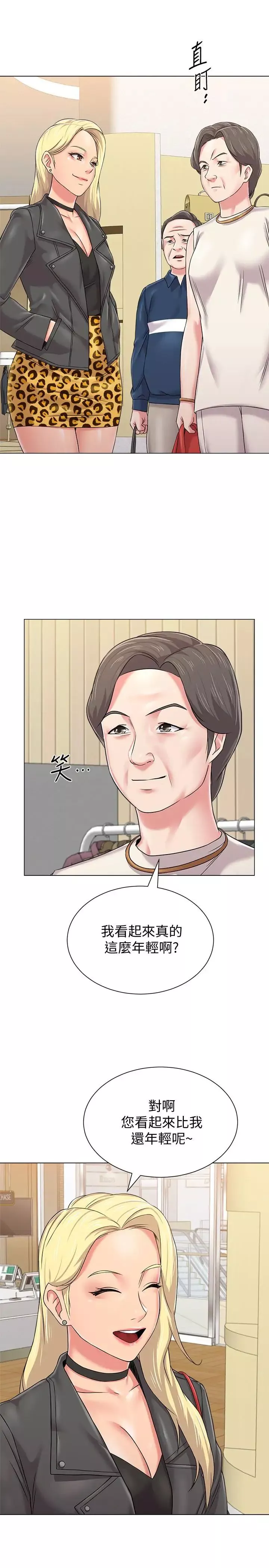 墮落教師[老師]第51話-在電影院打野戰