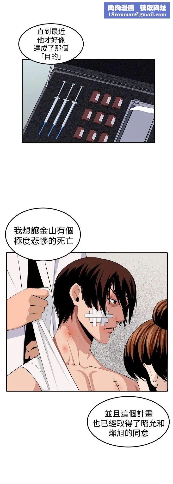 圈套第38话
