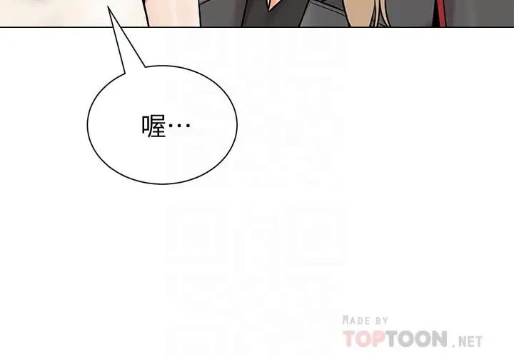 墮落教師[老師]第51話-在電影院打野戰