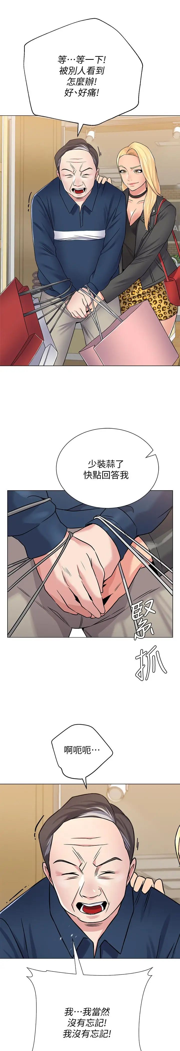 墮落教師[老師]第51話-在電影院打野戰
