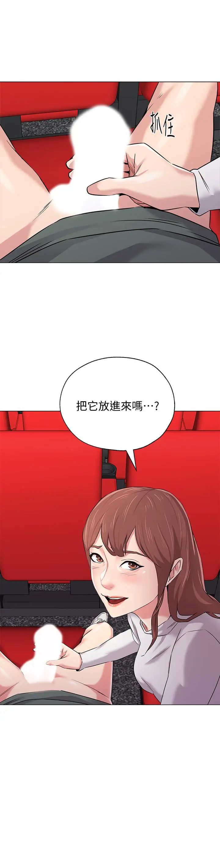 墮落教師[老師]第52話-淫聲浪語的珠媛
