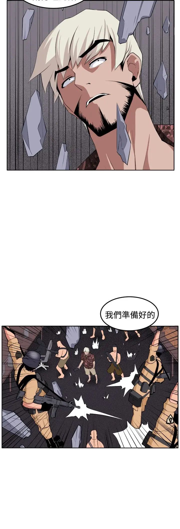圈套第38话