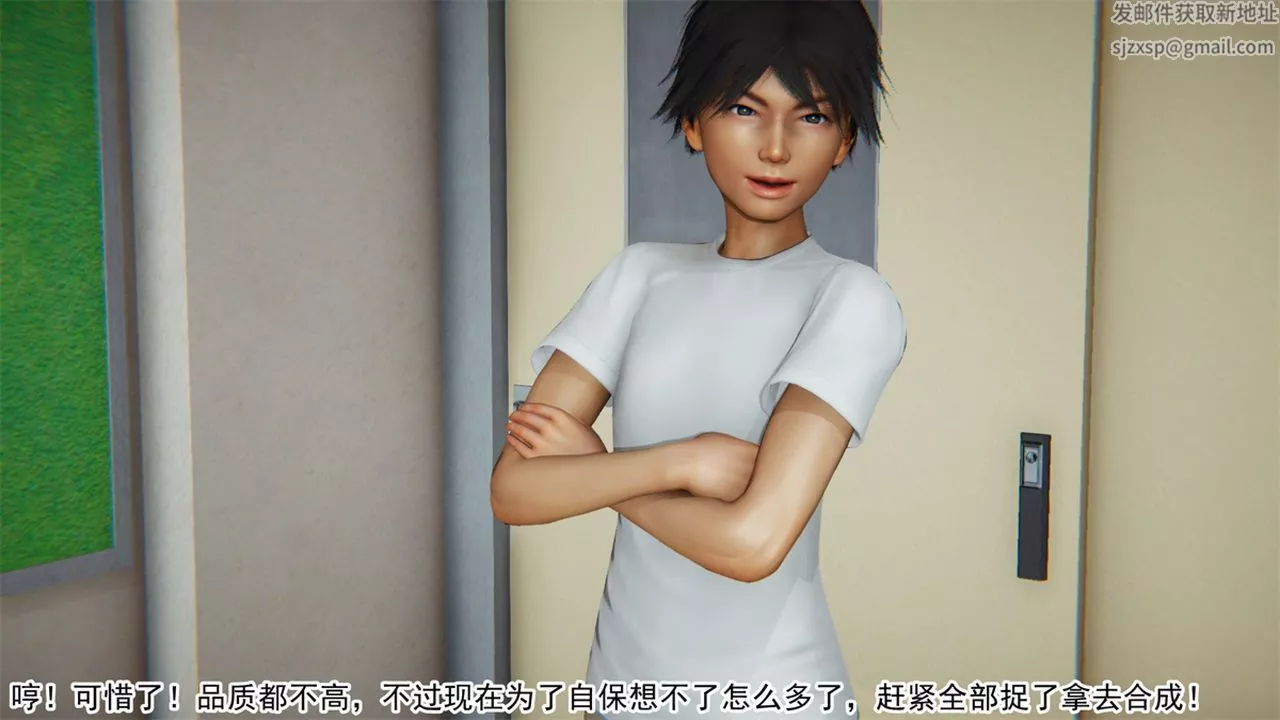 [3D]新寵物捕捉大師第16話