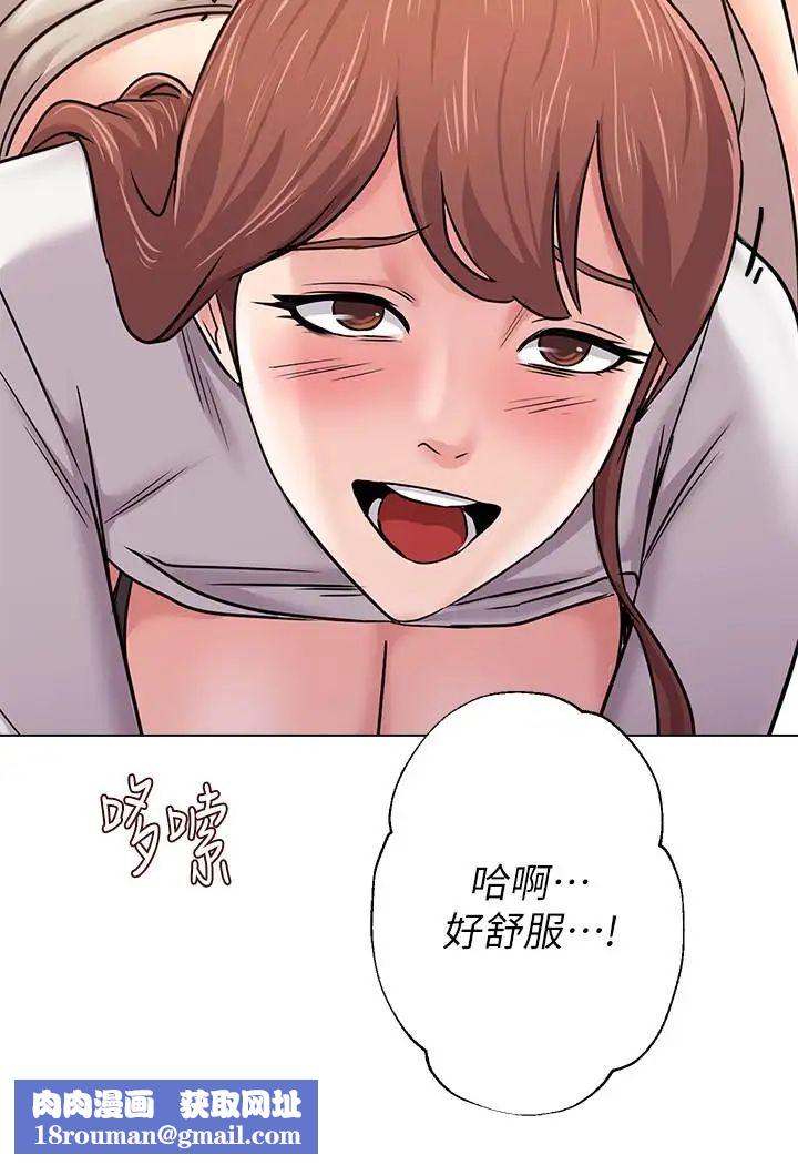 墮落教師[老師]第52話-淫聲浪語的珠媛