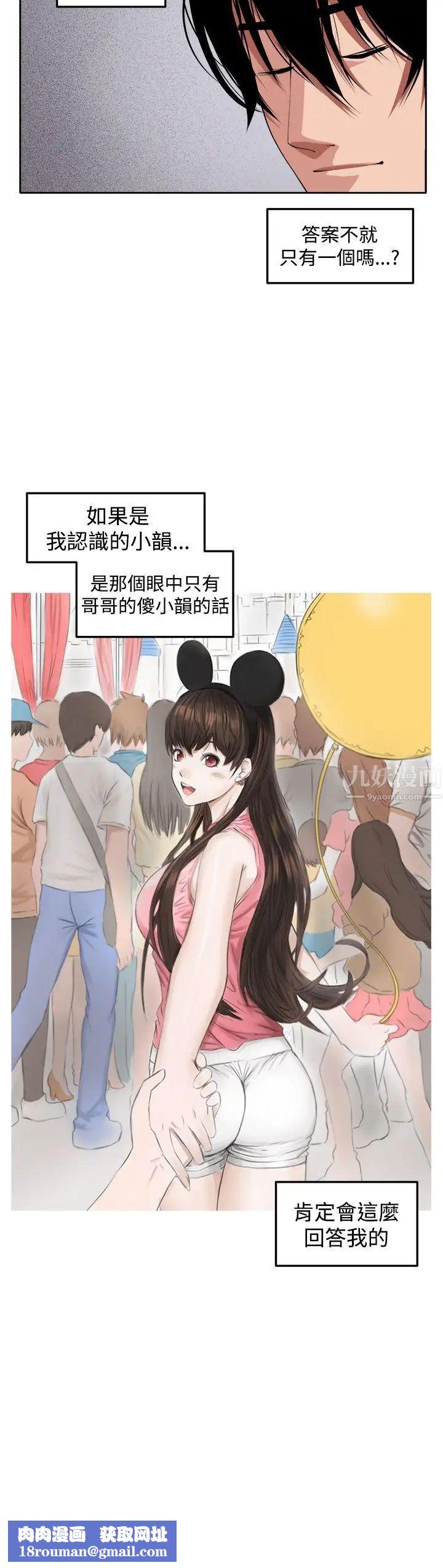 圈套第38话