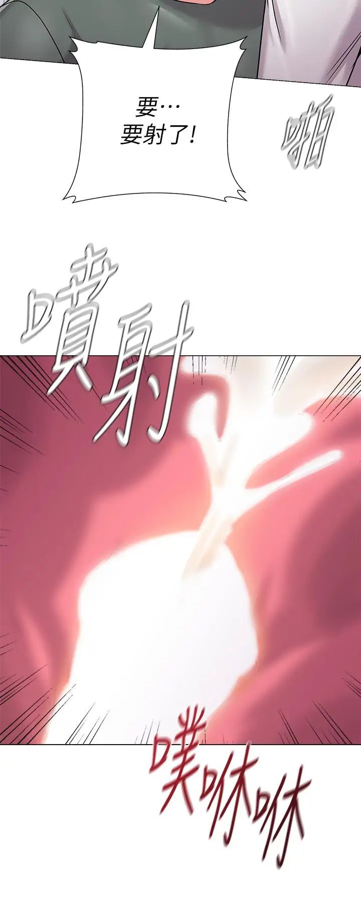 堕落教师[老师]第52话-淫声浪语的珠媛