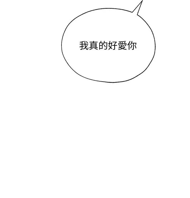 堕落教师[老师]第52话-淫声浪语的珠媛