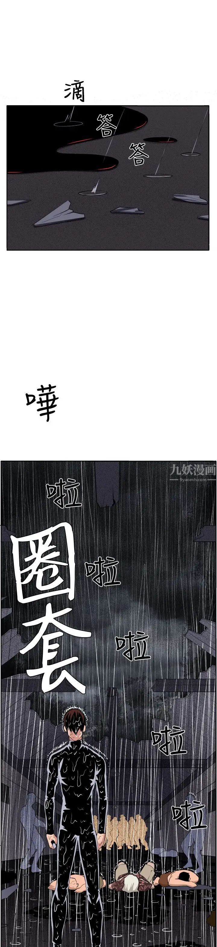 圈套第39话-最終話（完结）