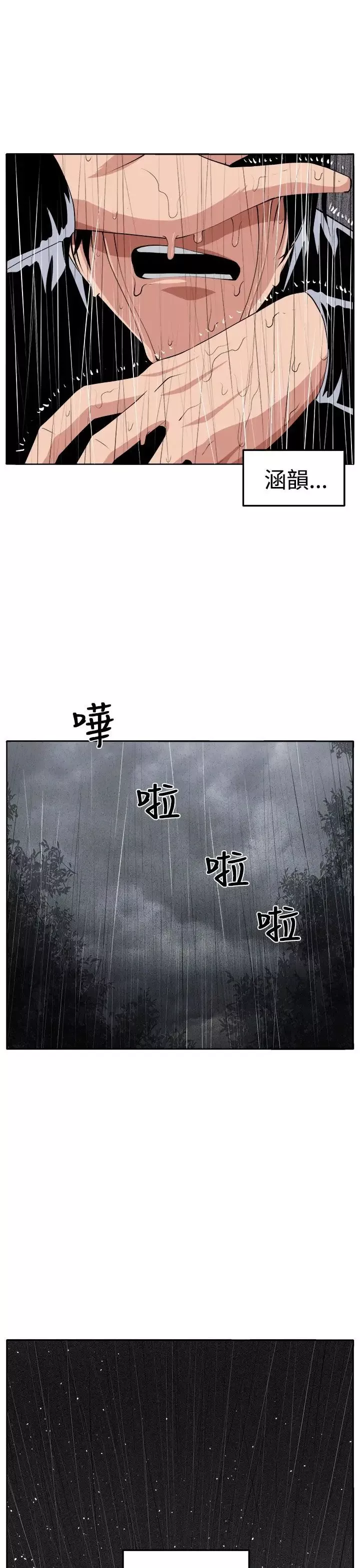 圈套第39话-最終話（完结）