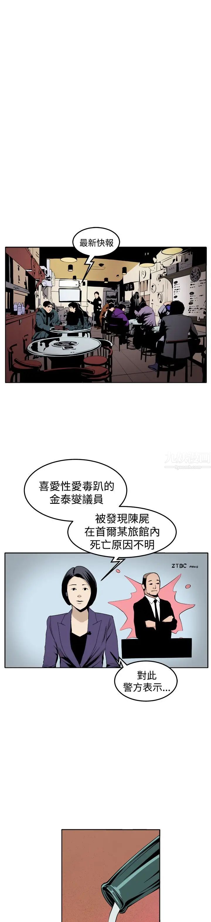 圈套第39话-最終話（完结）