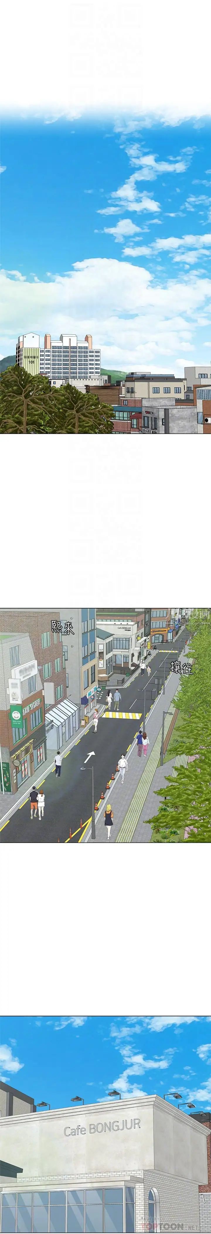 墮落教師[老師]第53話-珠媛父母的真實身份