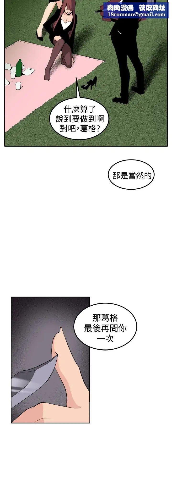 圈套第39话-最終話（完结）