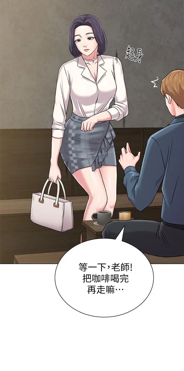 墮落教師[老師]第53話-珠媛父母的真實身份