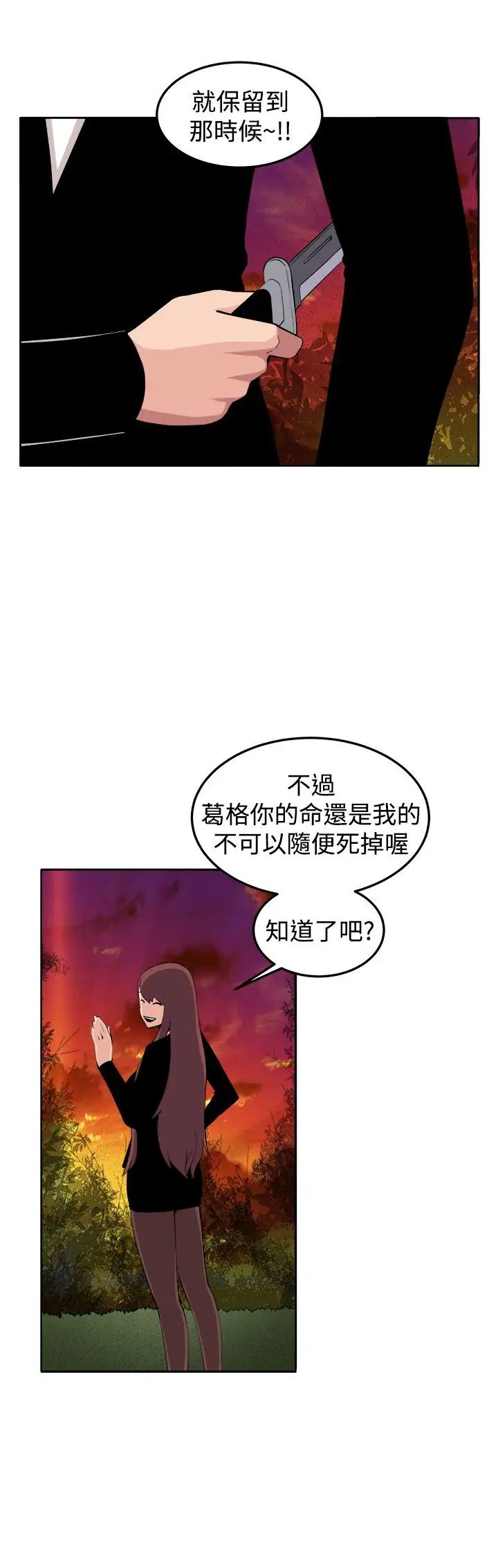 圈套第39话-最終話（完结）