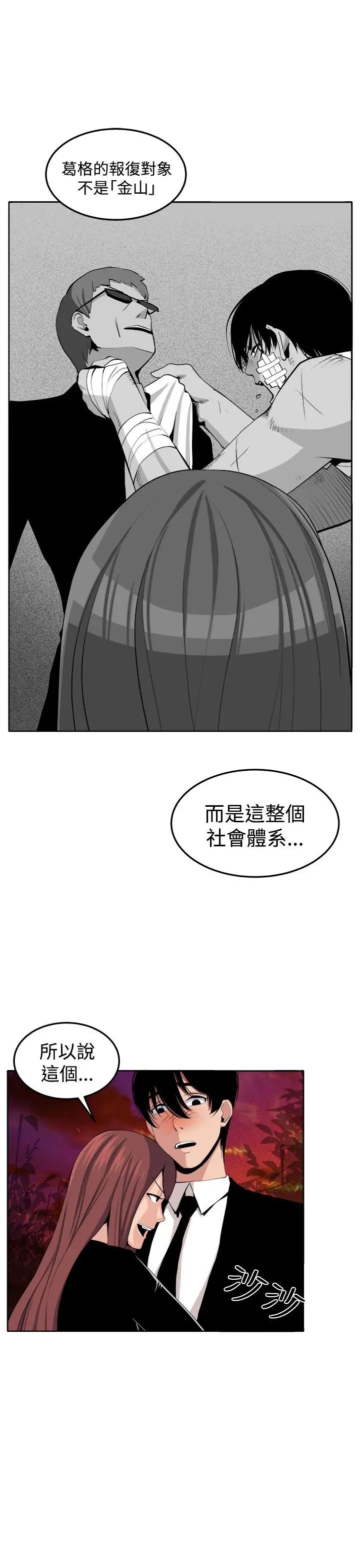 圈套第39话-最終話（完结）
