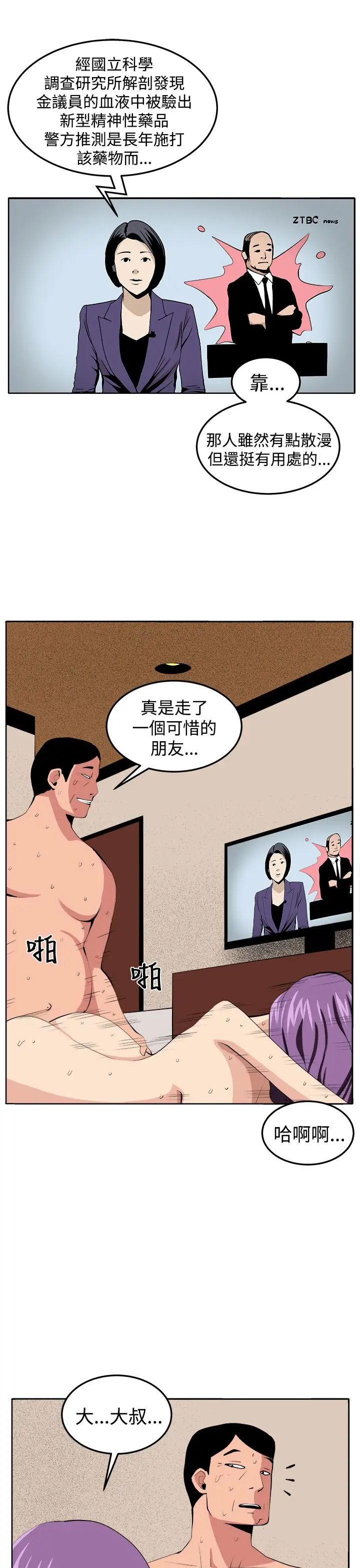 圈套第39话-最終話（完结）
