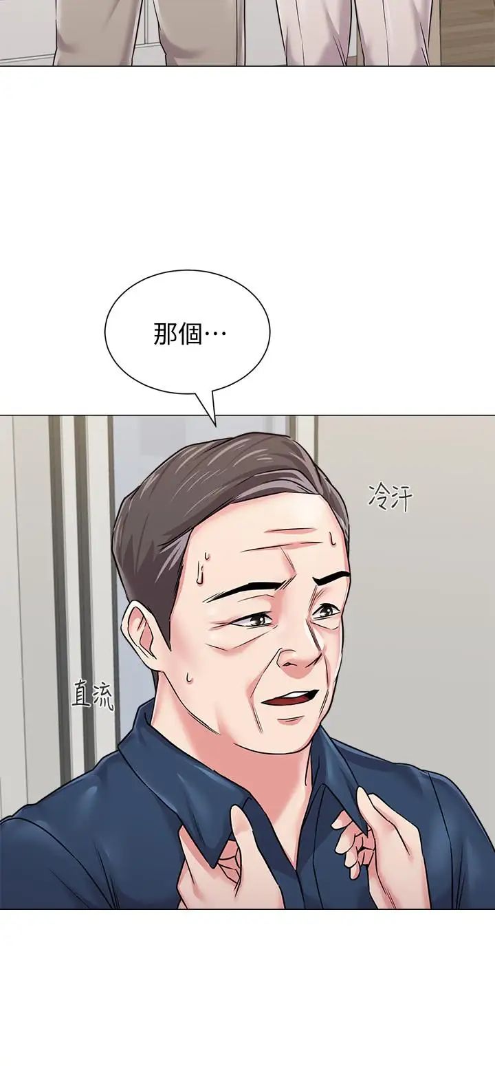 堕落教师[老师]第53话-珠媛父母的真实身份