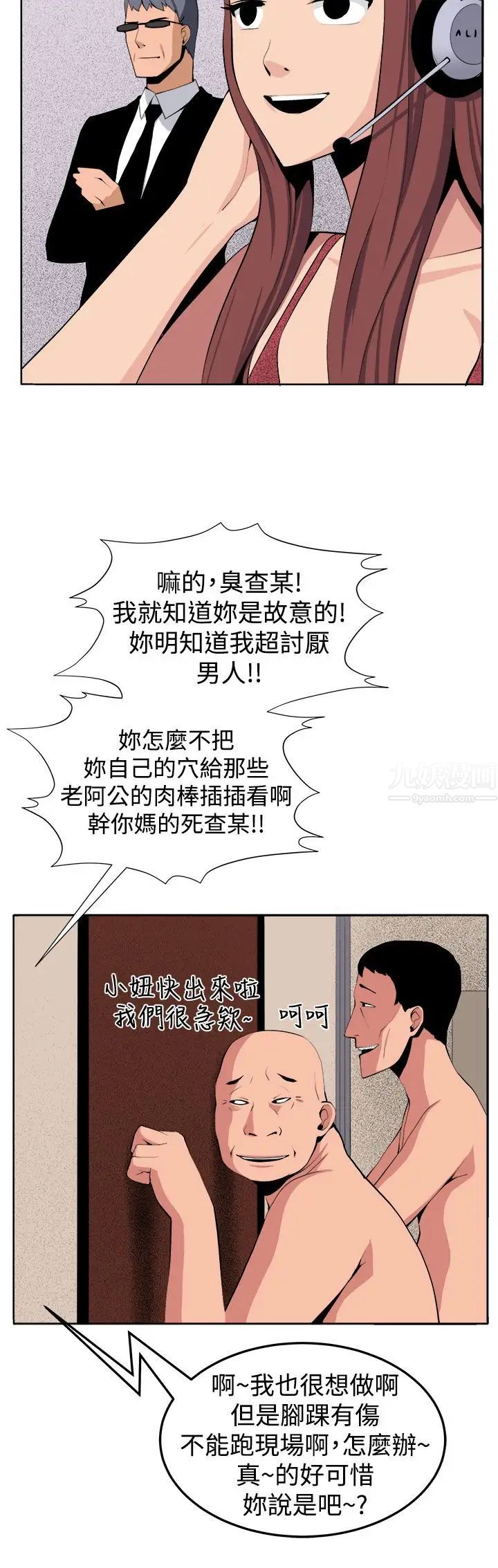 圈套第39话-最終話（完结）