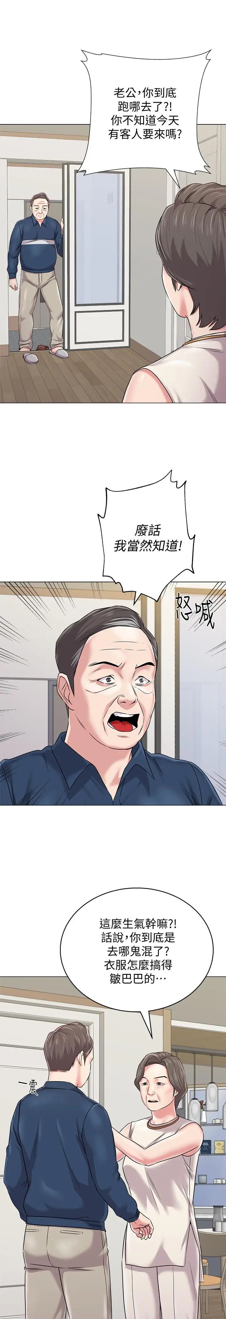 堕落教师[老师]第53话-珠媛父母的真实身份