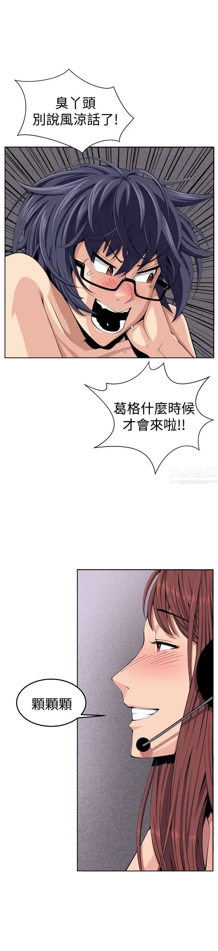 圈套第39话-最終話（完结）