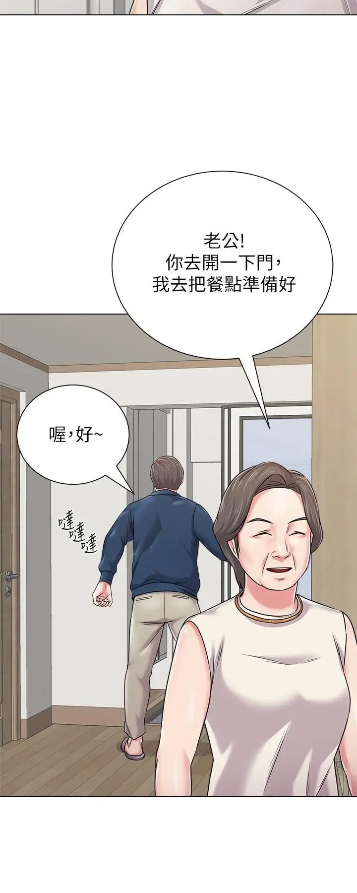 堕落教师[老师]第53话-珠媛父母的真实身份