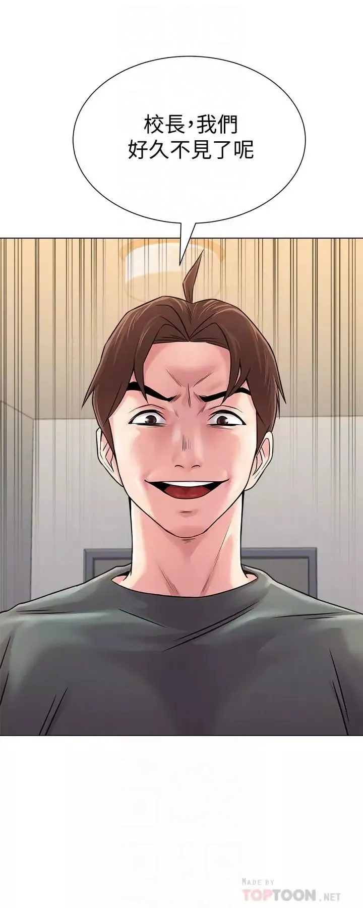 墮落教師[老師]第54話-盡情享用珠媛的秀哲