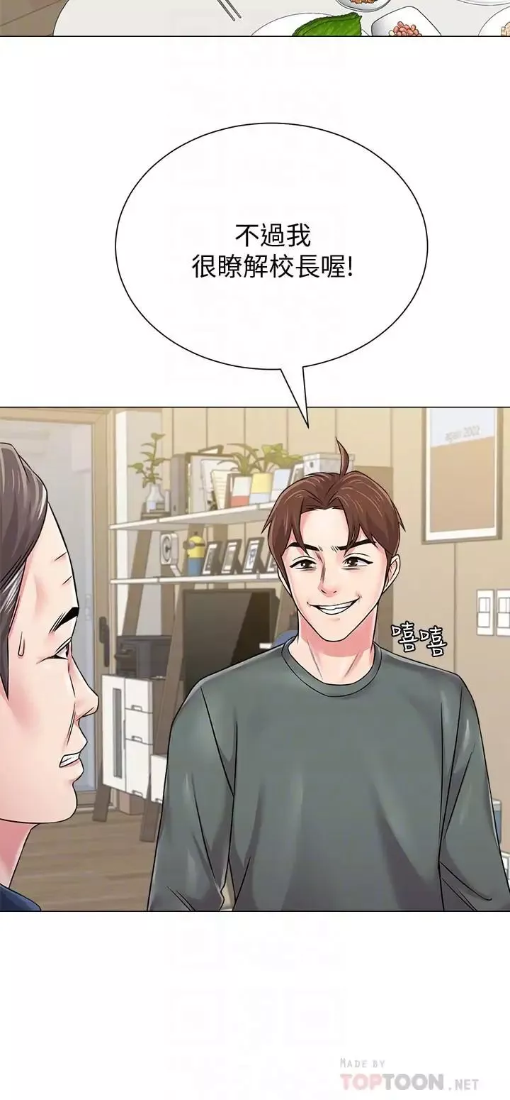 墮落教師[老師]第54話-盡情享用珠媛的秀哲