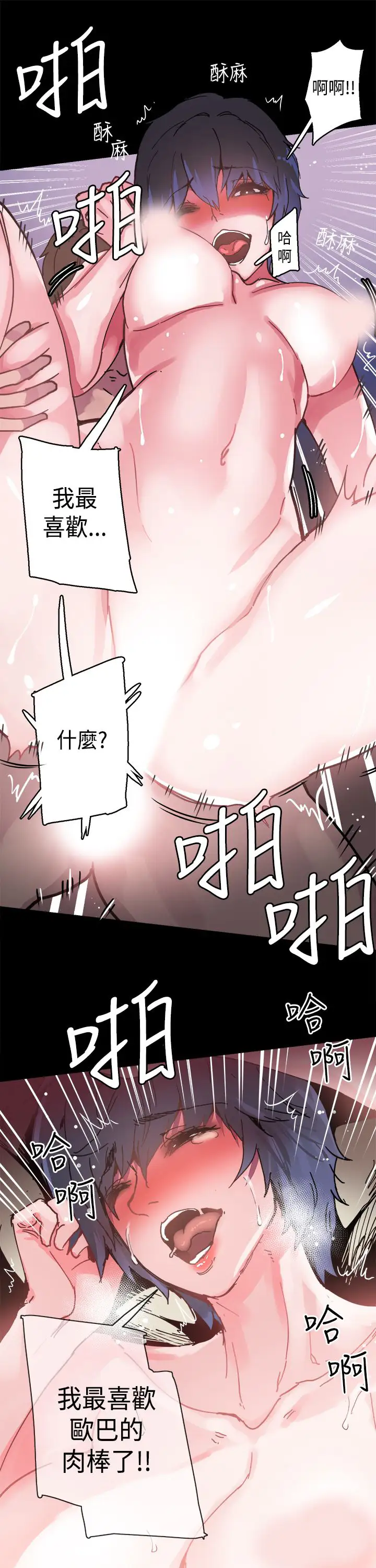 Bodychange第1话