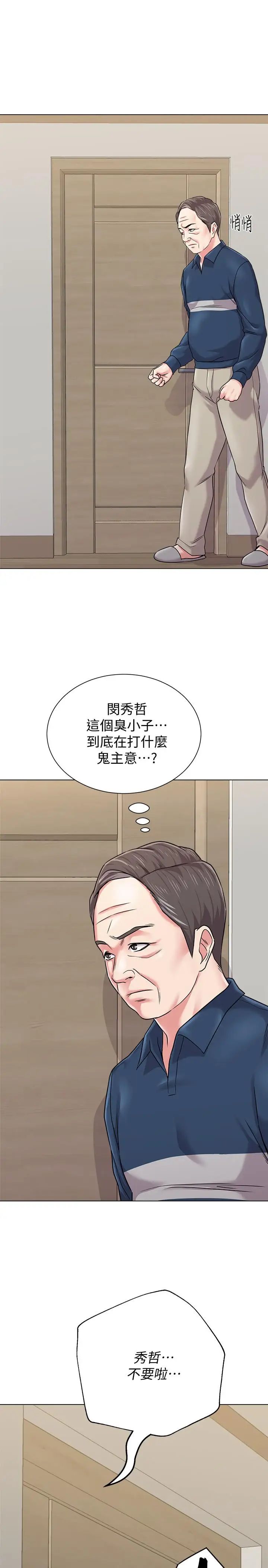 墮落教師[老師]第54話-盡情享用珠媛的秀哲