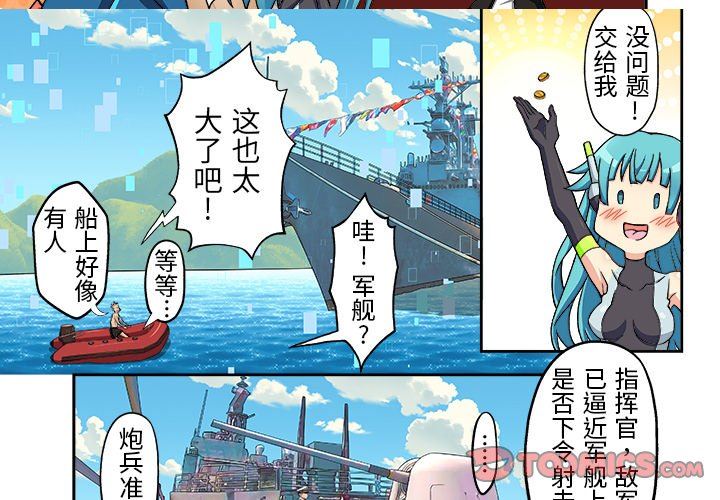 我的元宇宙戀愛魔棒第12話