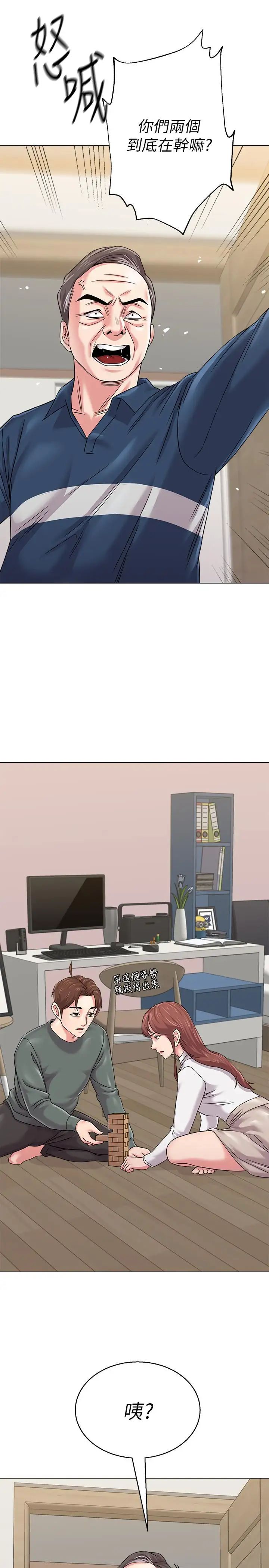 墮落教師[老師]第54話-盡情享用珠媛的秀哲