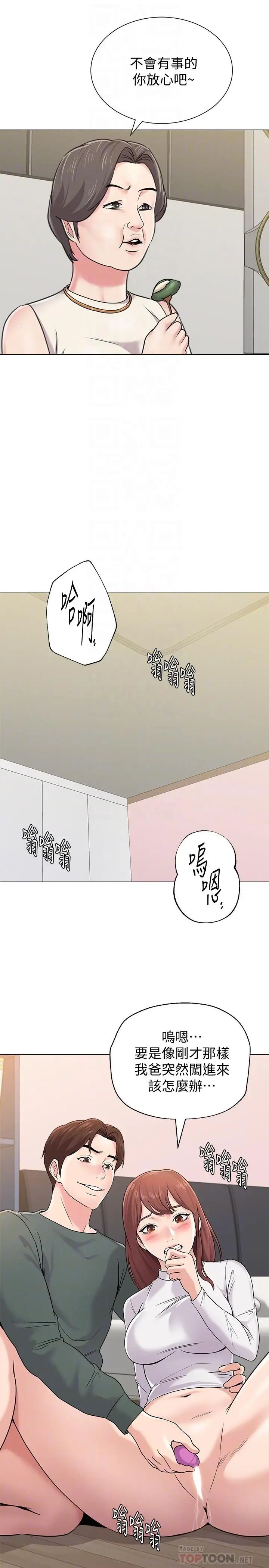 堕落教师[老师]第55话-秀哲扭曲的性慾