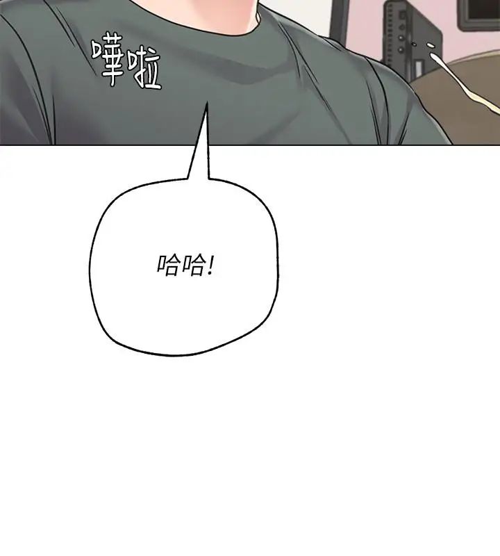 墮落教師[老師]第55話-秀哲扭曲的性慾