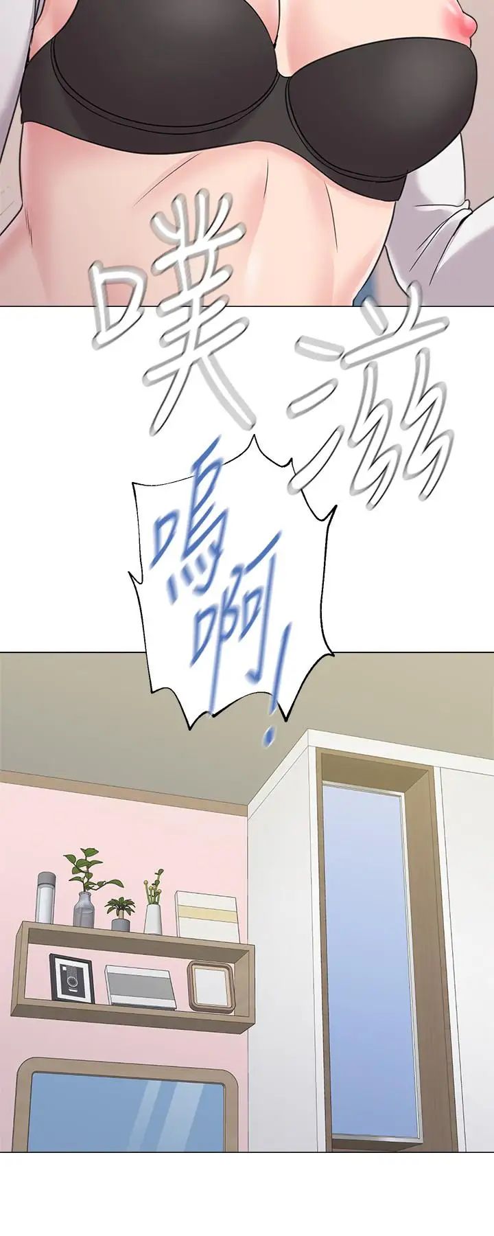 墮落教師[老師]第55話-秀哲扭曲的性慾