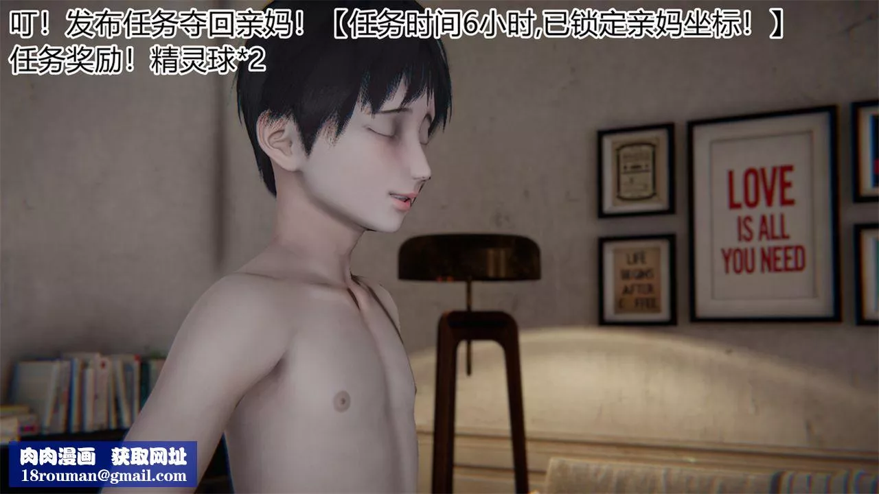 [3D]新寵物捕捉大師第17話