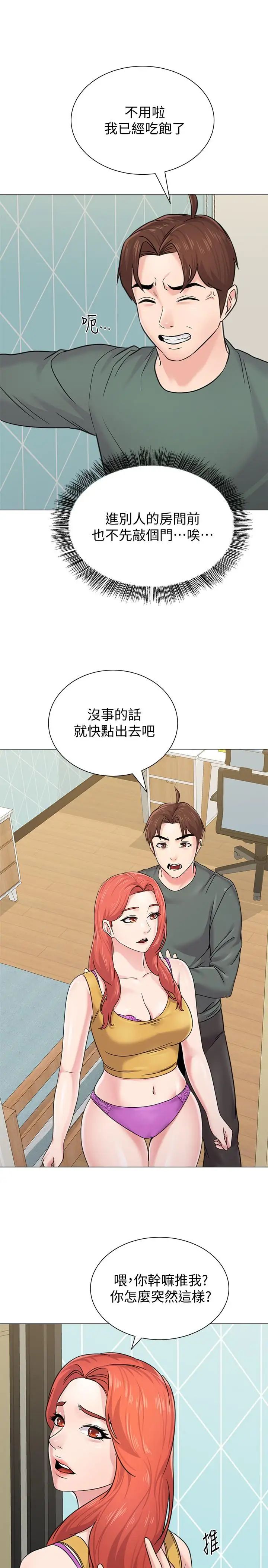 墮落教師[老師]第56話-校長與傑西卡的絕地反攻