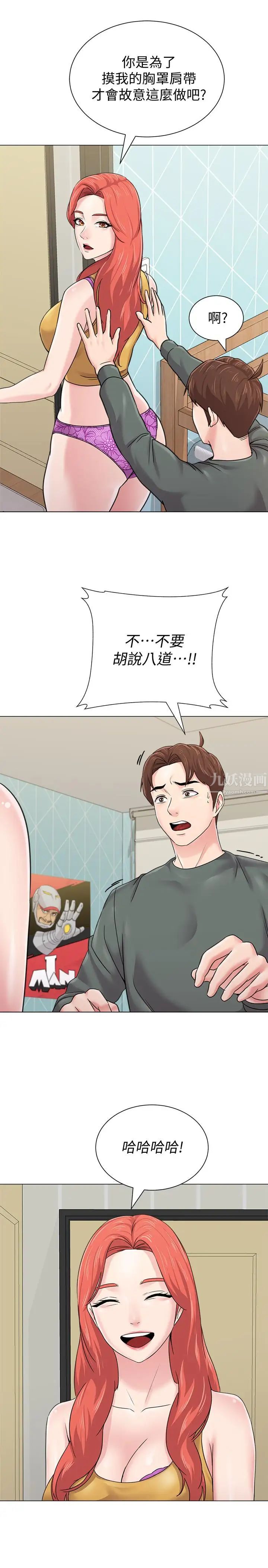 堕落教师[老师]第56话-校长与杰西卡的绝地反攻
